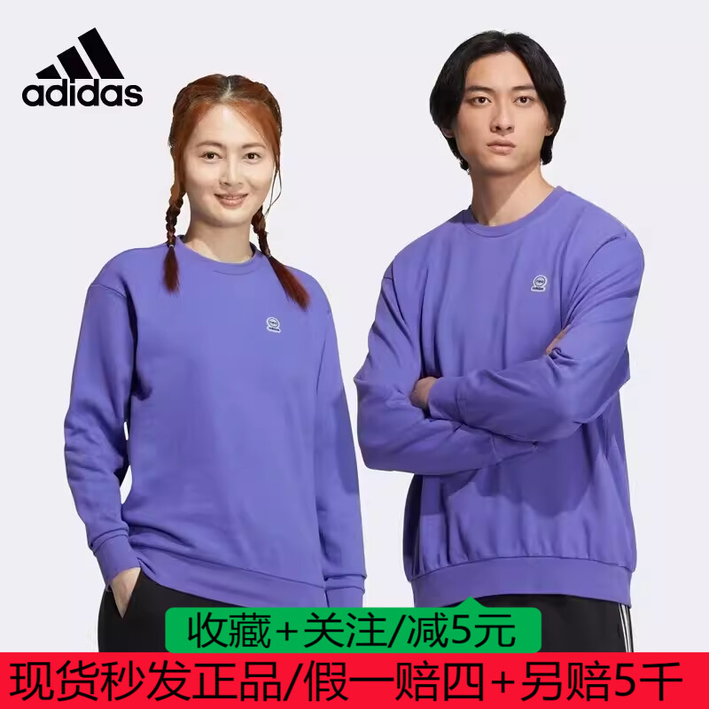 阿迪达斯卫衣男女款运动服长袖圆领套头衫HN6642 HN6641 HN6643