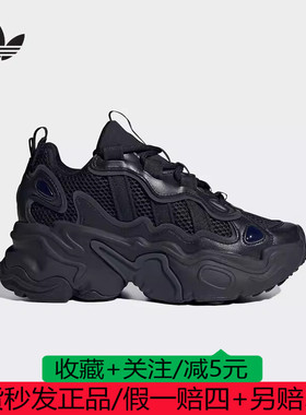 Adidas阿迪达斯女鞋新款休闲运动鞋黑色厚底老爹鞋增高鞋IG1504