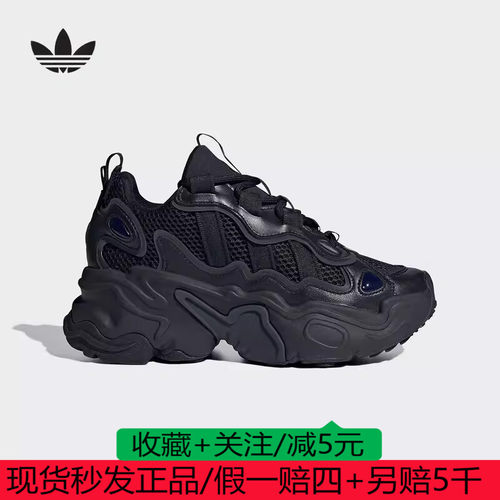 Adidas阿迪达斯女鞋新款休闲运动鞋黑色厚底老爹鞋增高鞋IG1504