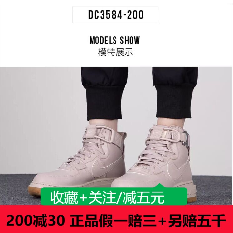 Nike耐克女鞋秋季AF1 HI UT 2.0高帮空军一号运动板鞋DC3584-200