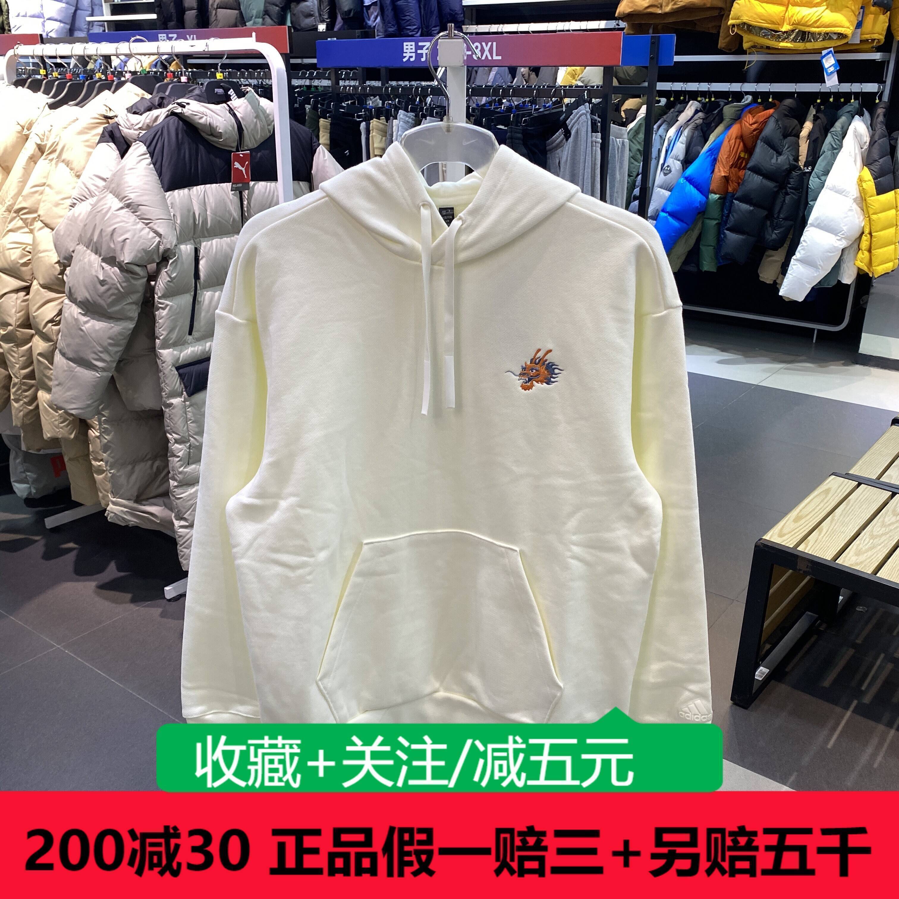 阿迪达斯连帽卫衣24年春男运动休闲圆领长袖上衣JE6115/1/4/2/3