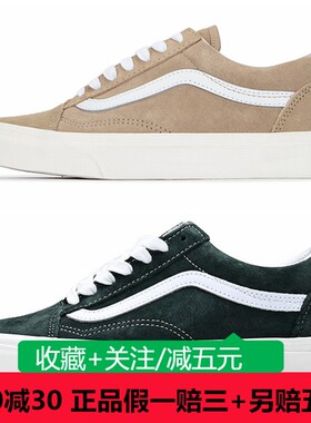 VANS范斯男女Old Skool低帮防水休闲板鞋VN0A5JMI94T VN0A5JMI8DT