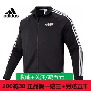 adidas阿迪达斯男外套冬季篮球运动训练休闲夹克外套IL2189