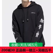 adidas阿迪达斯neo 男子2023秋款休闲运动连帽套头卫衣 GL8083