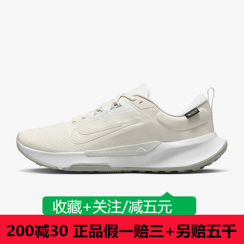 耐克男鞋24春季新款Juniper Trail 2 GTX运动鞋缓震跑步鞋FB2067