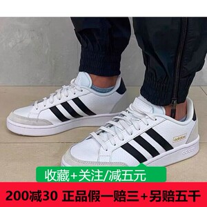 Adidas阿迪达斯新款男鞋板鞋NEO休闲舒适运动小白鞋 FW3277