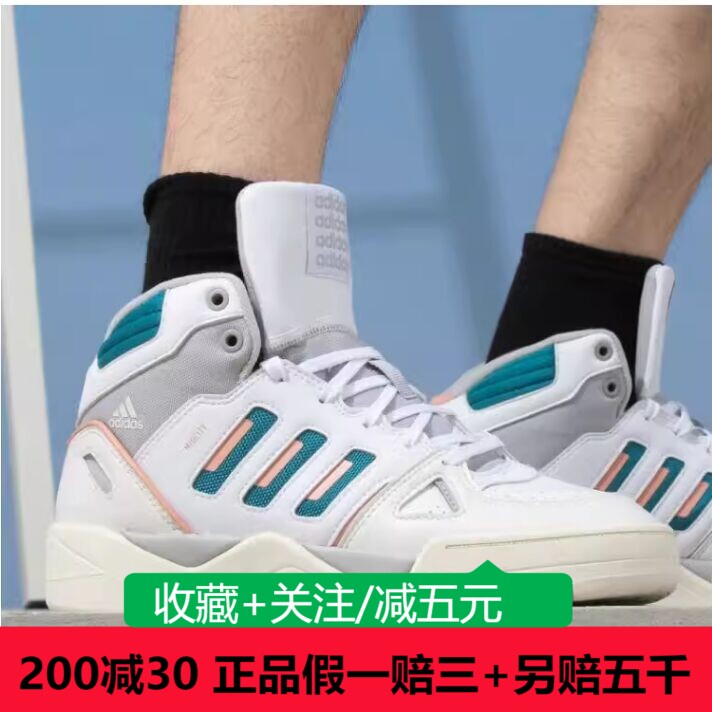 Adidas阿迪达斯高帮小白鞋男新款街头休闲运动鞋篮球板鞋ID5402