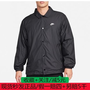 NIKE耐克男教练夹克新款 010 宽松复古叠搭刺绣休闲外套FN3317