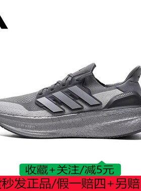 阿迪达斯男女鞋24冬季ULTRABOOST5缓震回弹轻便运动跑步鞋IF1483