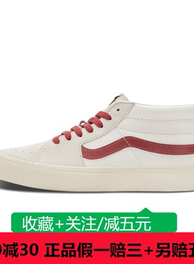 VANS范斯男女鞋SK8 MID休闲鞋防滑耐磨红白色中帮板鞋VN0A5KXER2S