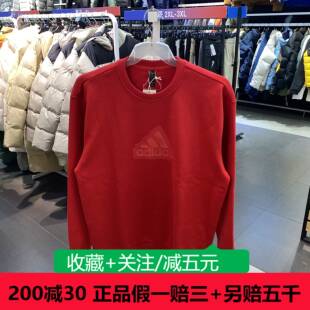 阿迪达斯卫衣24年春男性运动长袖上衣IT3990/IT3991/IT3976/3/4