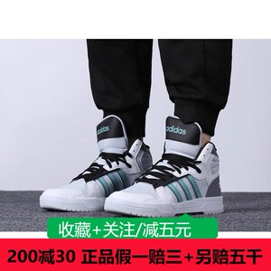 Adidas阿迪达斯高帮男鞋秋新款皮面运动透气篮球鞋板鞋GX3794