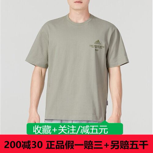 阿迪达斯男子休闲短袖夏季新款运动透气宽松T恤上衣IP3923/HB7470