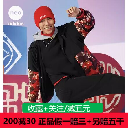 adidas阿迪达斯新款外套男装中国年运动宽松夹克虎年外套HM9887