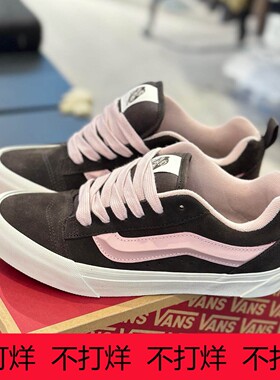 VANS范斯 KNU SKOOL棕粉美式复古男女休闲板鞋面包鞋VN000D75O3