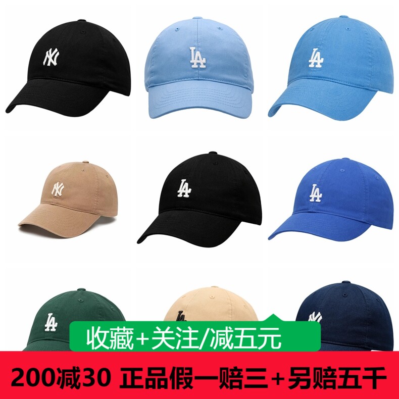 秒发正品棒球帽MLB男女情侣同款