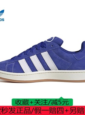 阿迪达斯adidas三叶草男女鞋CAMPUS运动鞋休闲鞋H03471 H03472