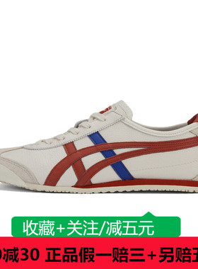 Onitsuka Tiger鬼冢虎男鞋女鞋MEXICO 66运动休闲鞋 1183A201-206