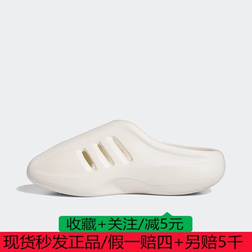 阿迪达斯Adidas AdiFom IIInfinity Mule运动休闲穆勒拖鞋JH6766