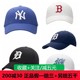 MLB正品 男女情侣帽子字母刺绣休闲运动硬顶时尚 棒球帽3ACP0802N