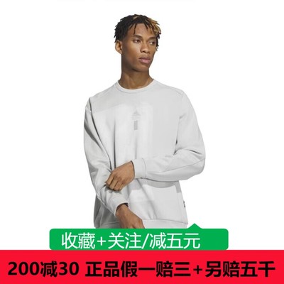 adidas阿迪达斯武极男装卫衣秋冬新款运动休闲圆领套头衫IP5003