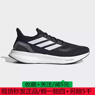 阿迪达斯男女新款全掌PURE BOOST 5运动减震跑步鞋IF9191 IF9192