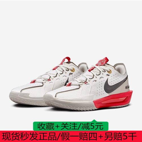 NIKE耐克灵蛇迎新系列G.T. CUT 3男女篮球鞋李弘权同款HV5977