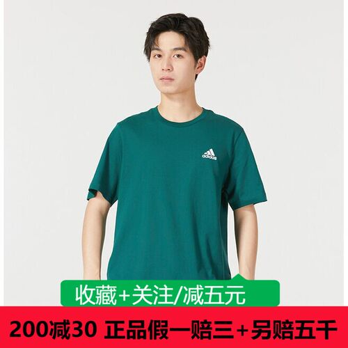 阿迪达斯24男子运动休闲短袖T恤IJ6111/IS2294/IS2295/IS2296