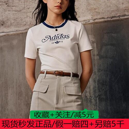 阿迪达斯三叶草短袖女装T恤IX3532 IX3544 IY5238 IW5520