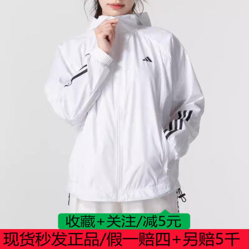 阿迪达斯女装梭织夹克24新款时尚运动服户外跑步外套 IS8042