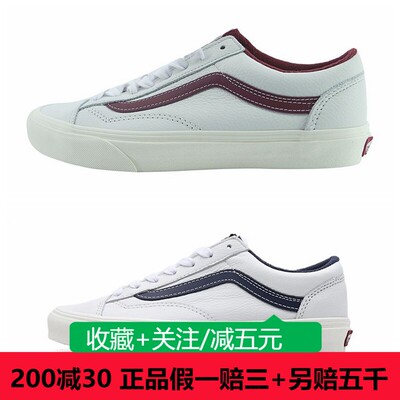 VANS范斯红白皮面男女低帮板鞋