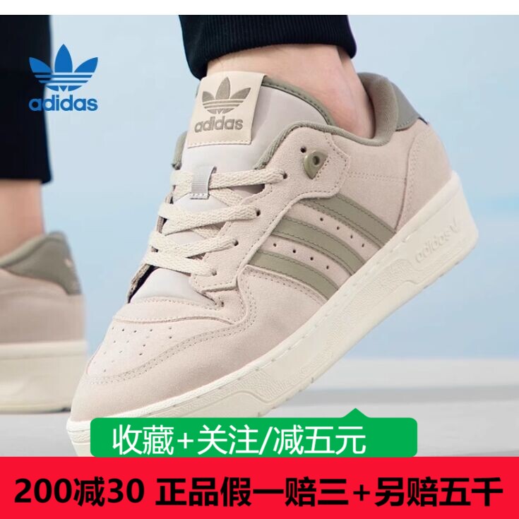 Adidas阿迪达斯男女鞋RIVALRYLOW低帮复古运动篮球风板鞋IE7211