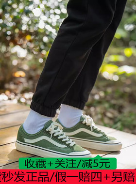 VANS范斯男鞋女鞋Style 136 Decon VR3 SF薄荷绿板鞋VN0A4BX9E02