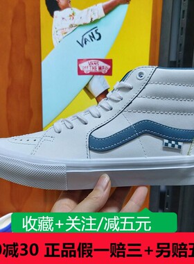 VANS范斯男女高帮白色全皮潮流休闲运动鞋滑板鞋子VN0A5FCCZ5D