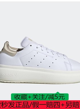 阿迪达斯24秋新款女鞋运动休闲鞋STAN SMITH面包鞋IF7005 IF7012