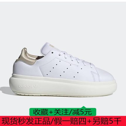 阿迪达斯24秋新款女鞋运动休闲鞋STAN SMITH面包鞋IF7005 IF7012