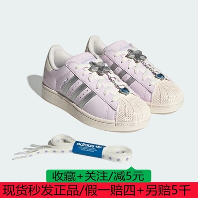 阿迪达斯adidas三叶草板鞋25夏女SUPERSTAR II粉色贝壳头 JQ8776