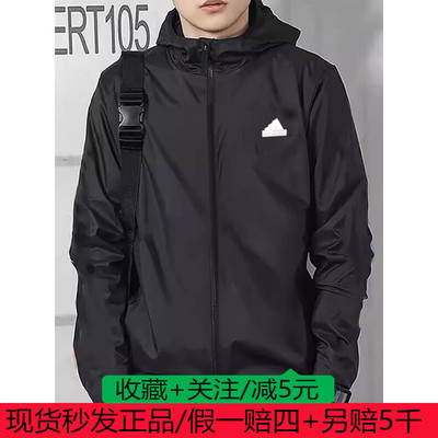 阿迪达斯男子轻薄防晒服外套速干连帽夹克 IT3940 IT3941 IT3942