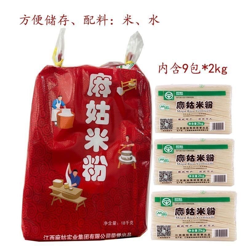 正宗麻姑米粉36斤抚州特产