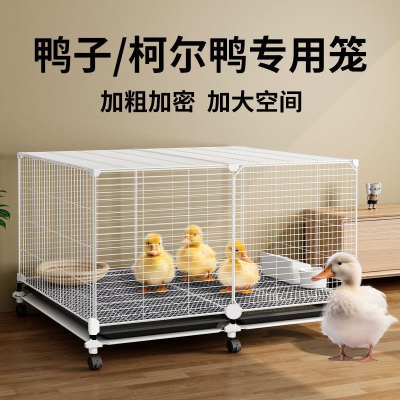 阳台加密小鸡笼家用鸡鸭鹅笼子