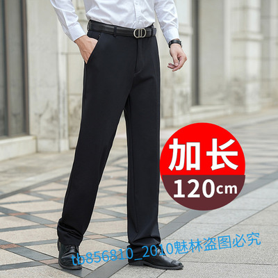 高个子休闲大码男加长120cm西裤