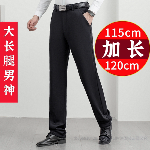 高个子190男士加长115cm薄款西裤
