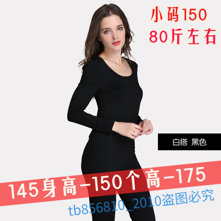 小个子女士秋衣秋裤套装薄款高弹塑身美体圆领保暖内衣纯棉S码150