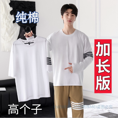 高个子睡衣裤纯棉薄款加长版男士