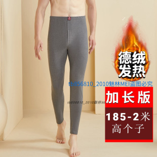 2米男士 秋裤 德绒保暖裤 打底裤 120cm 双面磨毛加厚加长版 高个子190