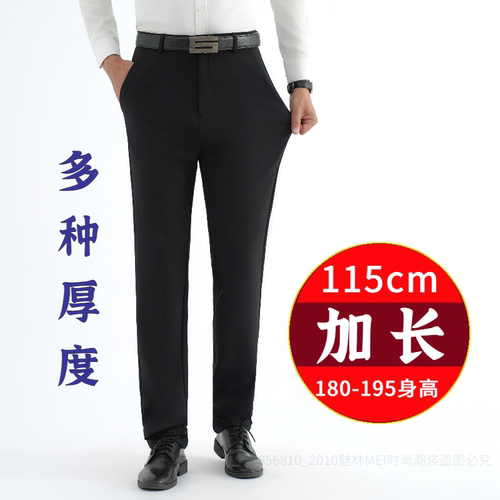 高个子190男士加长115cm薄款西裤