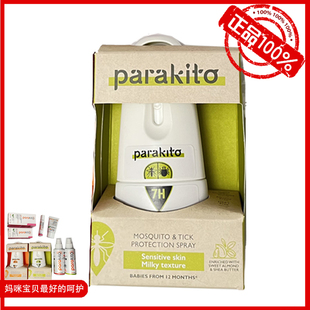法国帕洛Parakito儿童驱蚊液 宝宝孕妇防蚊喷雾 蚊虫叮咬止痒走珠