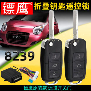 镖鹰8239适用于铃木奥拓雨燕利亚纳浪迪汽车遥控中控锁折叠钥匙B5
