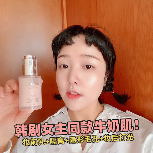 韩国control隔离霜妆前乳美白遮瑕水蜜桃二奶霜素颜霜打底水光肌 - 封面