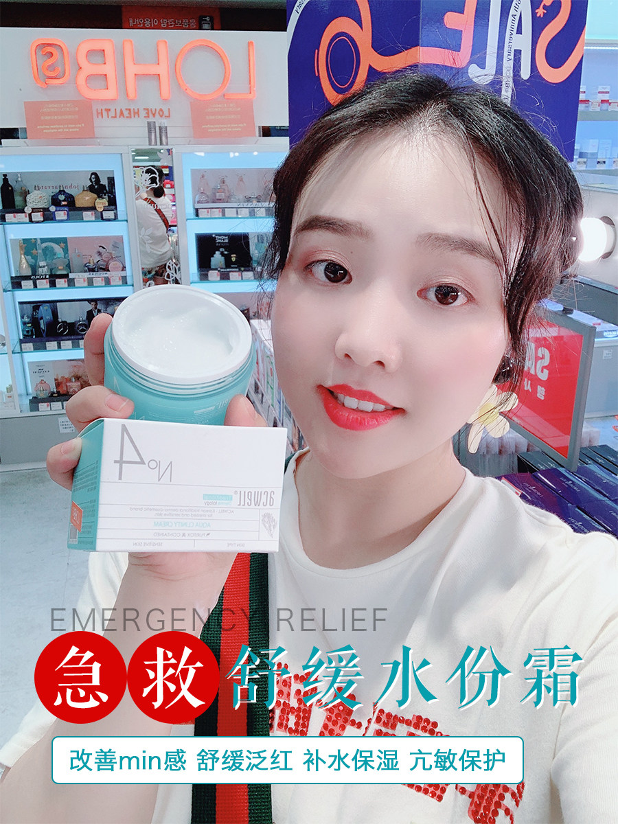 South Korea's acwell Aikewei n4 cream soothing moisturizing first aid sensitive muscle moisturizing hydrating cream female refreshing type